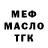 Метадон methadone Azaliya Gacha
