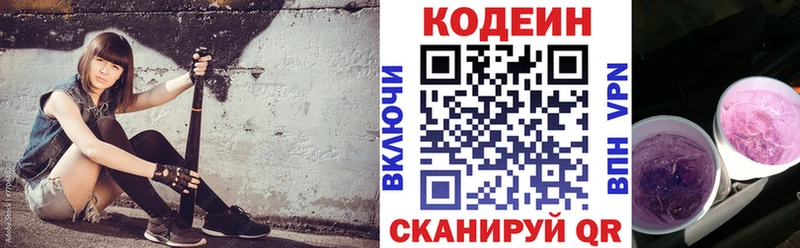 Кодеиновый сироп Lean напиток Lean (лин)  Дзержинский 