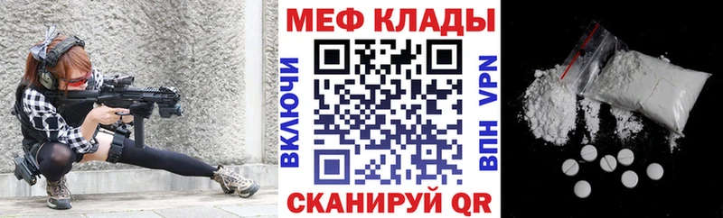 Мефедрон кристаллы Дзержинский